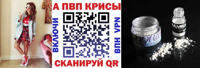 Купить где  Инта  Alpha-PVP Соль 