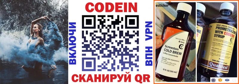 Купить  Инта  Кодеин напиток Lean (лин) 