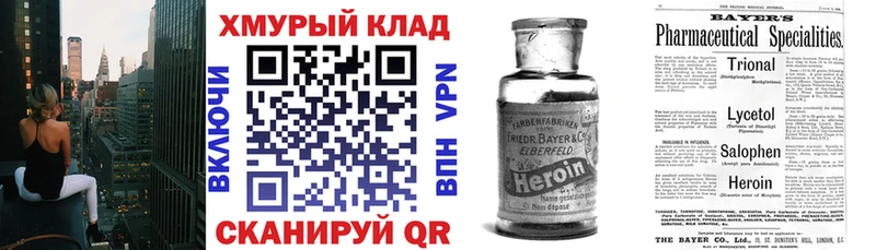 ГЕРОИН VHQ  Купить где  Инта 