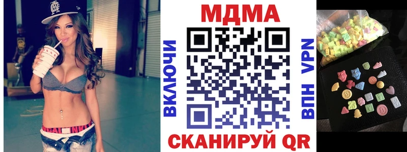 MDMA Molly  Купить закладки  Инта 