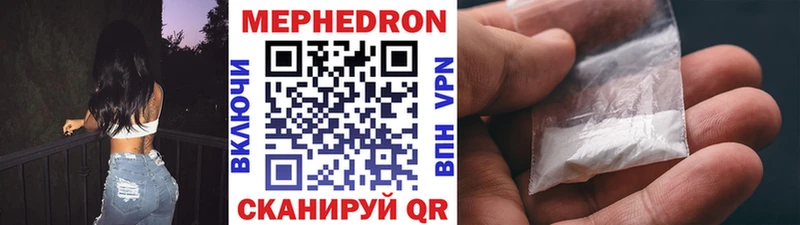 МЯУ-МЯУ мука  Купить закладки  Инта 