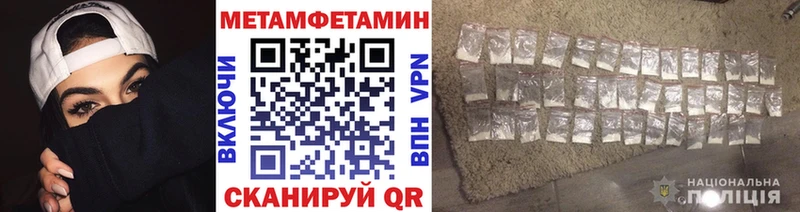 Метамфетамин Декстрометамфетамин 99.9%  Купить где  Инта 